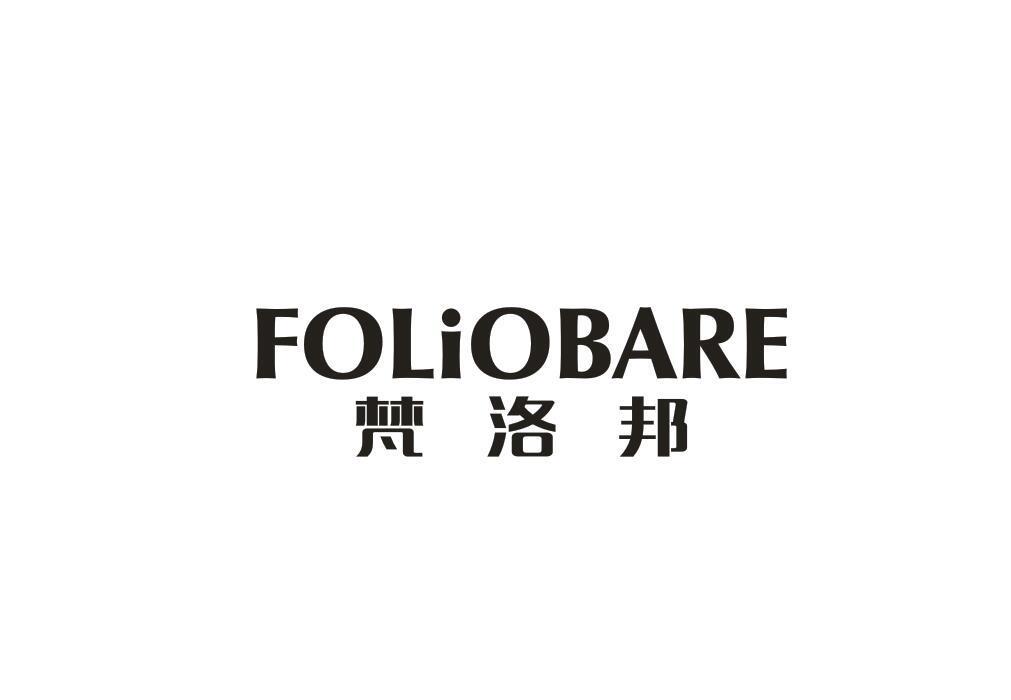 梵洛邦