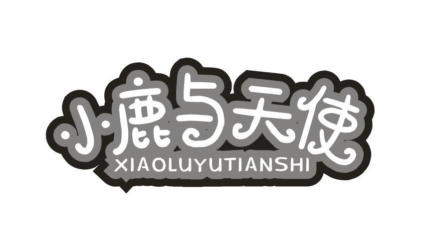 小鹿与天使