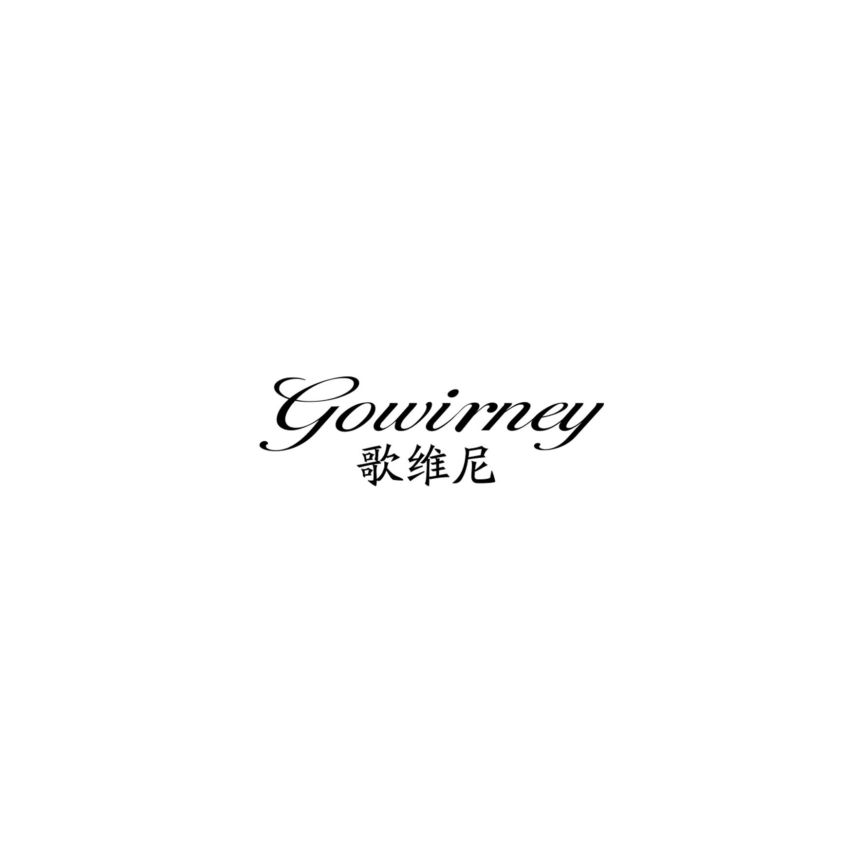 歌维尼
GOWIRNEY