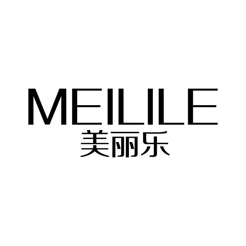 美丽乐 