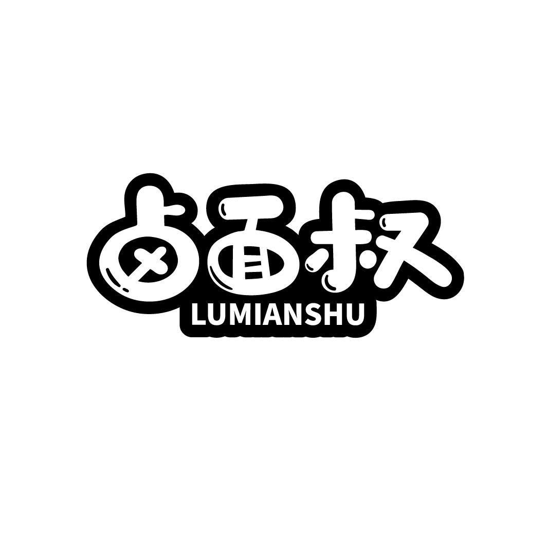 卤面叔
LUMIANSHU