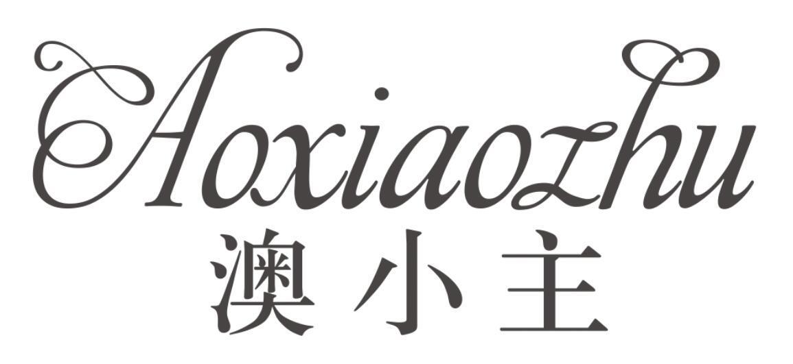 澳小主AOXIAOZHU
