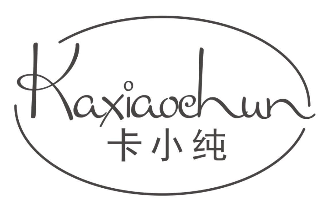 卡小纯KAXIAOCHUN