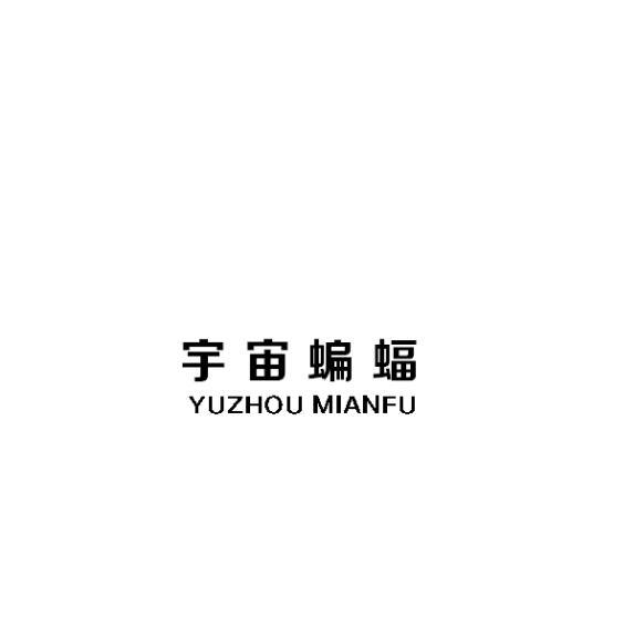 宇宙蝙蝠
