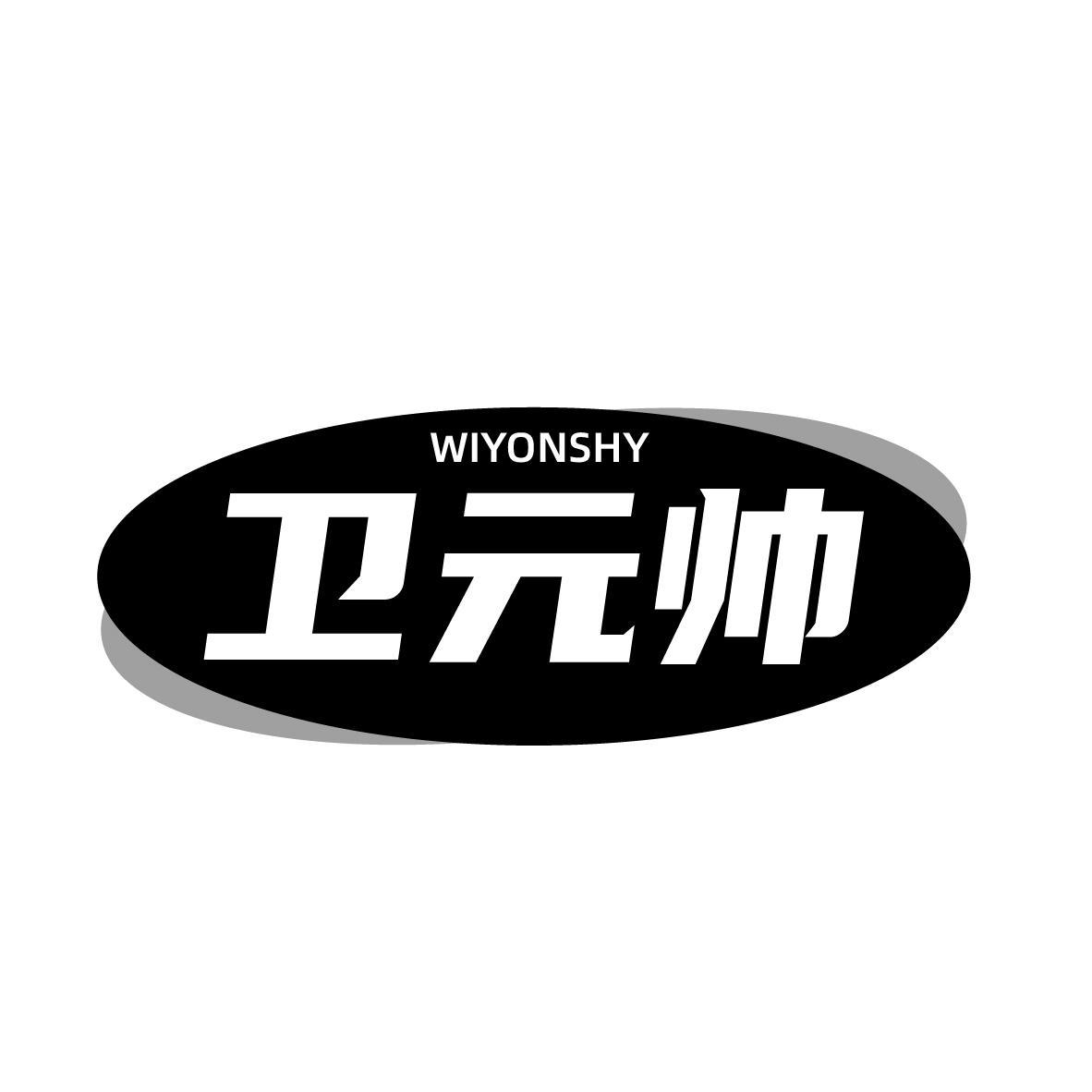 卫元帅 WIYONSHY