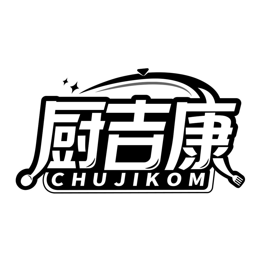 厨吉康 CHUJIKOM
