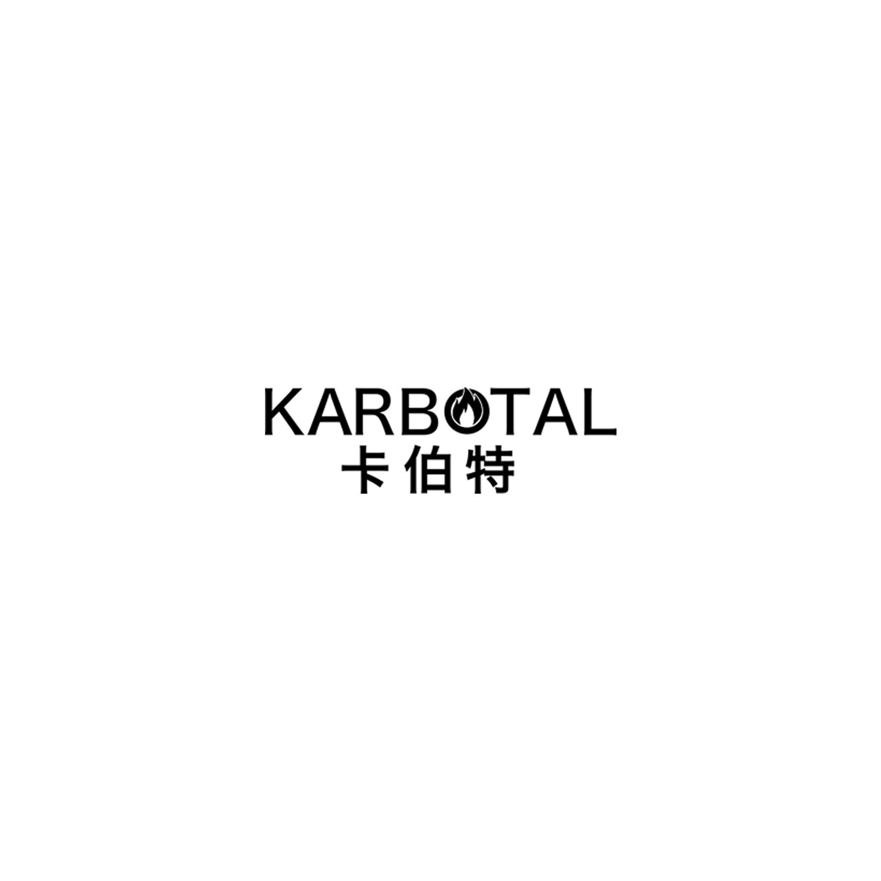 卡伯特
KARBOTAL