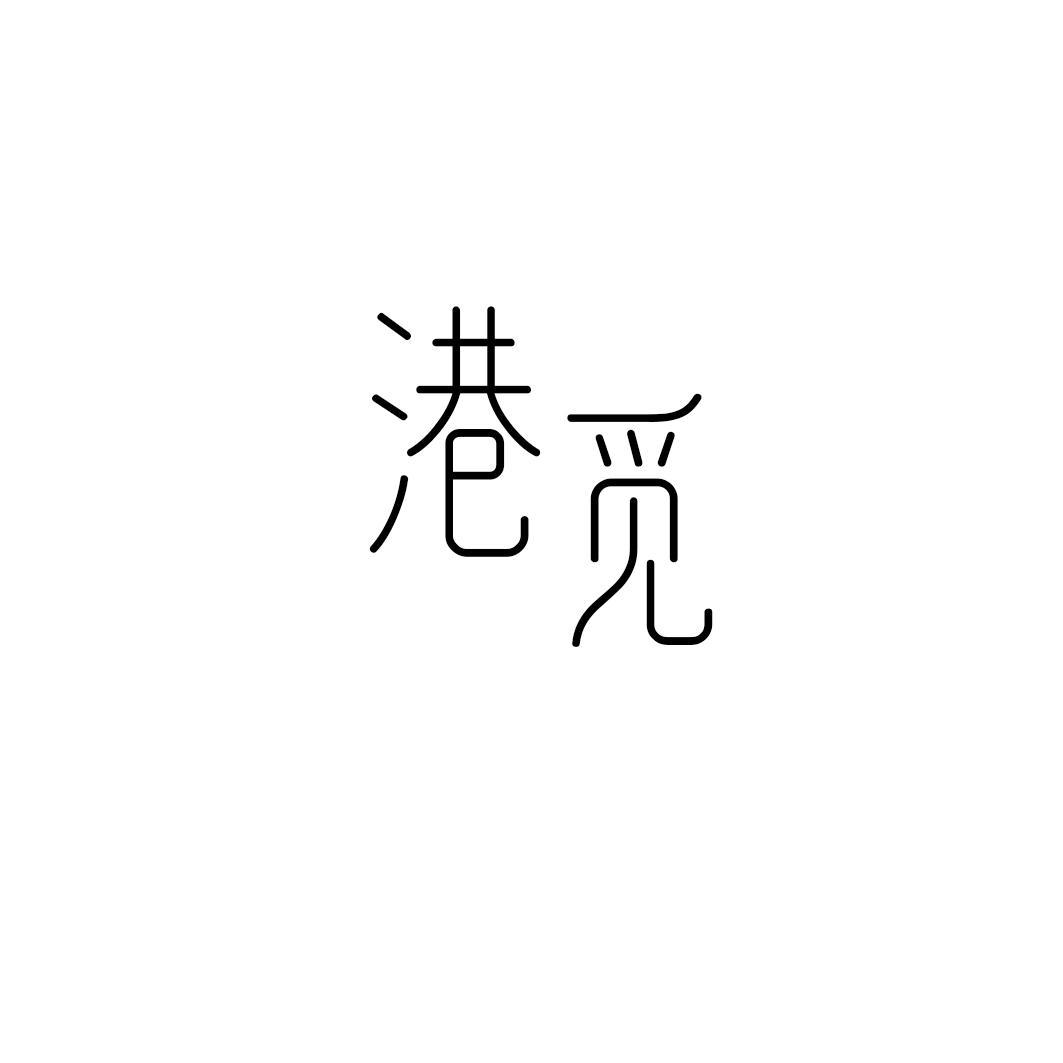 港觅