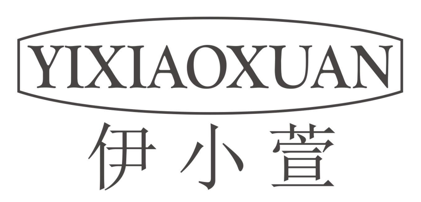 伊小萱YIXIAOXUAN