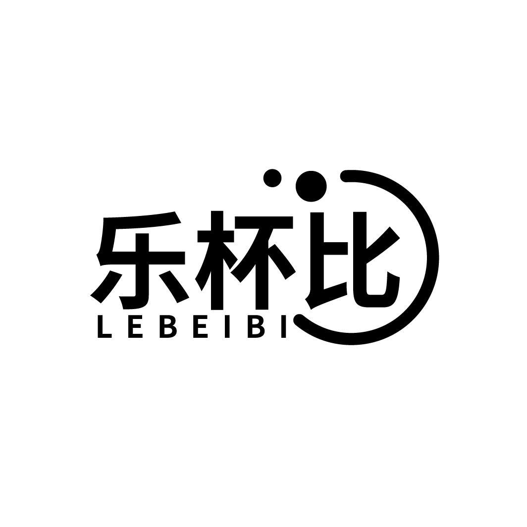 乐杯比