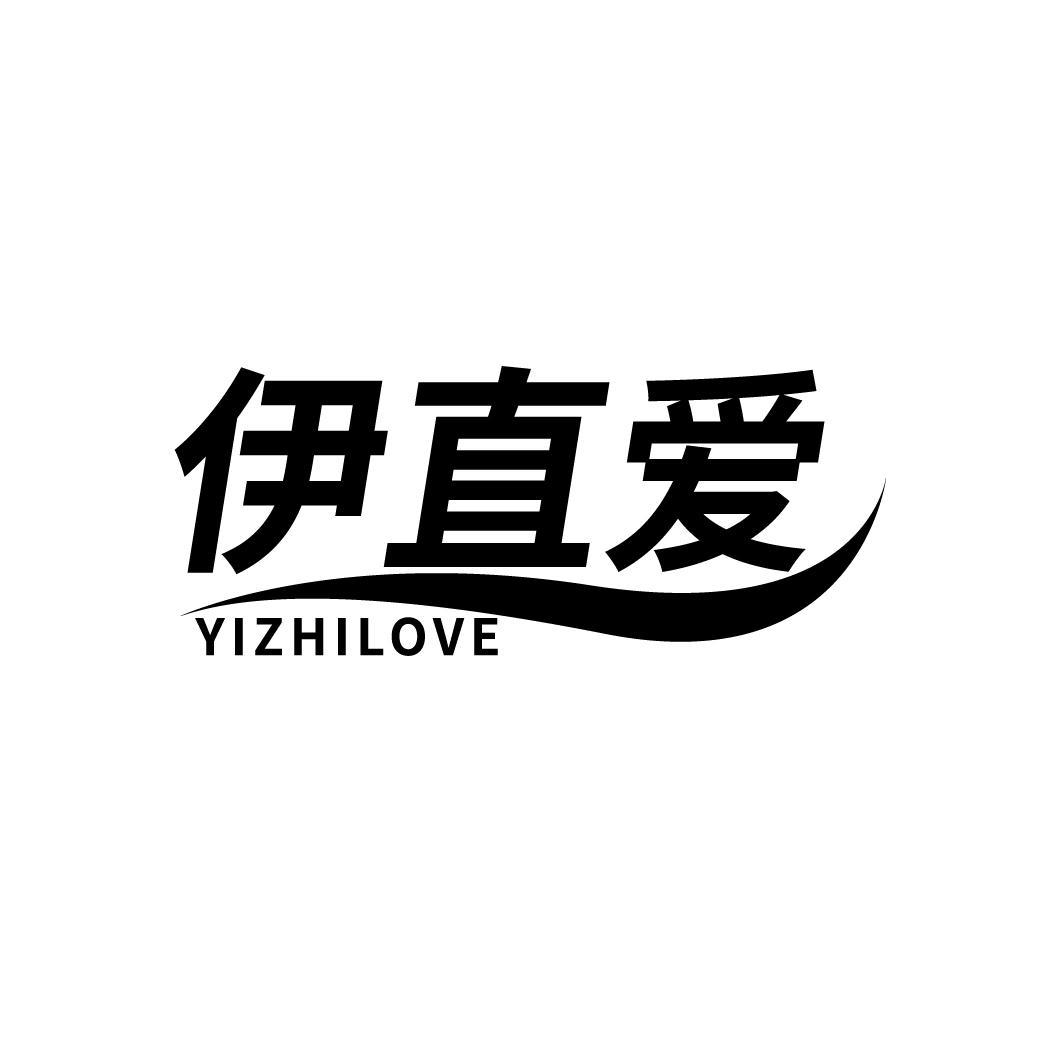 伊直爱
YIZHIAI