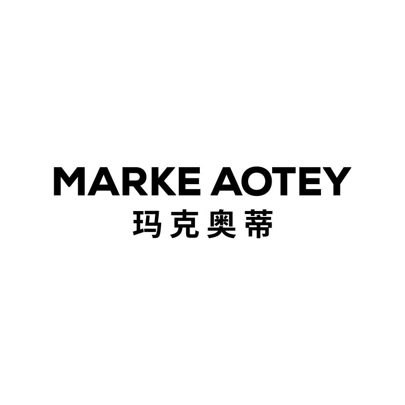 玛克奥蒂
MARKEAOTEY