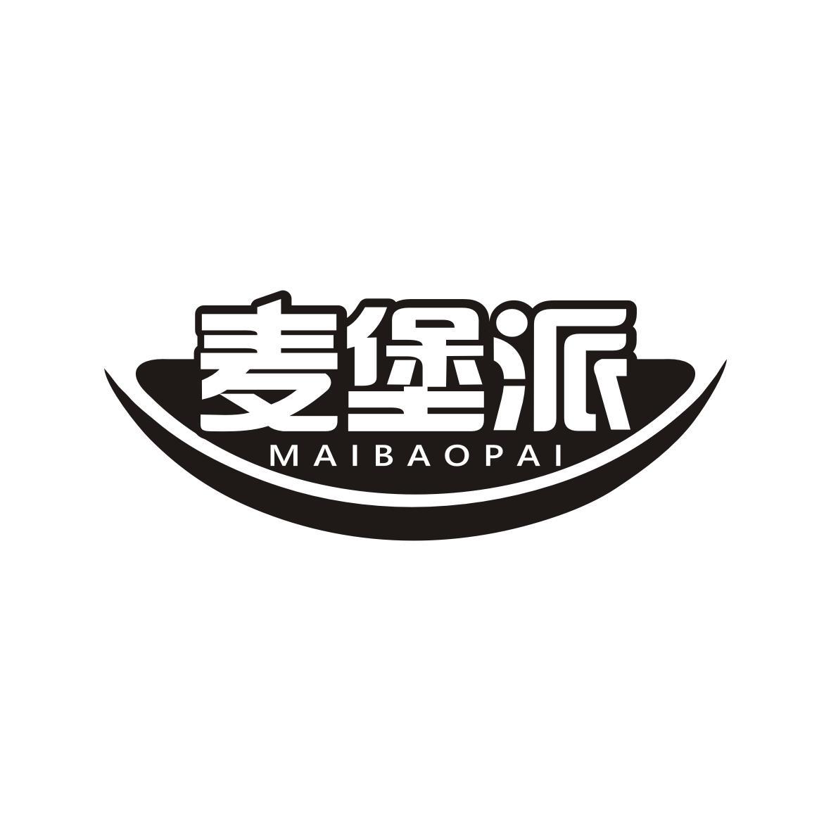   麦堡派MAIBAOPA