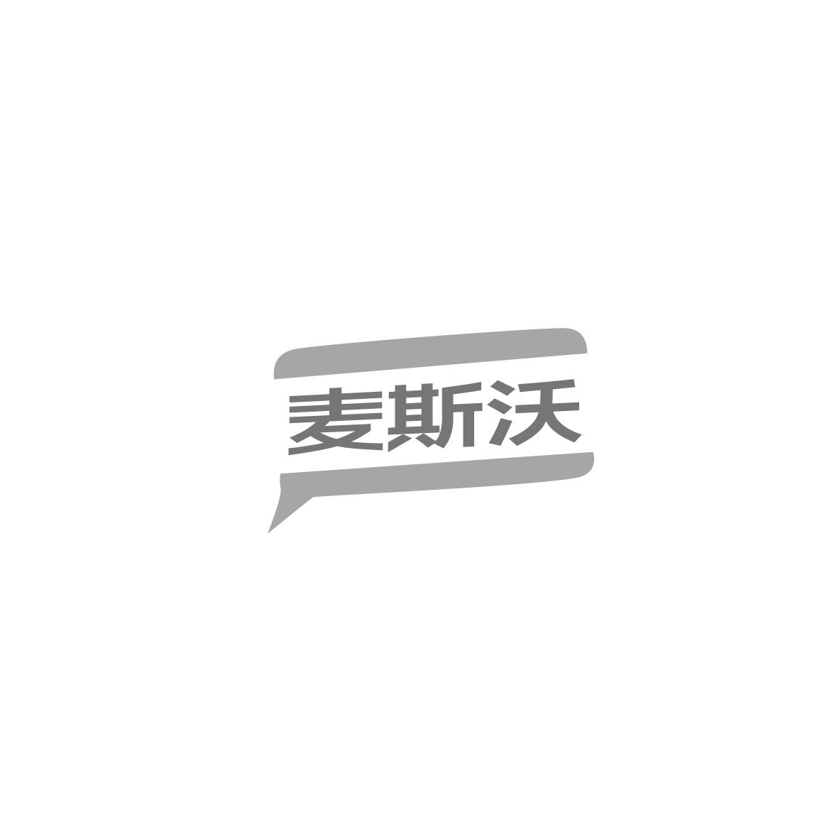 麦斯沃+图形