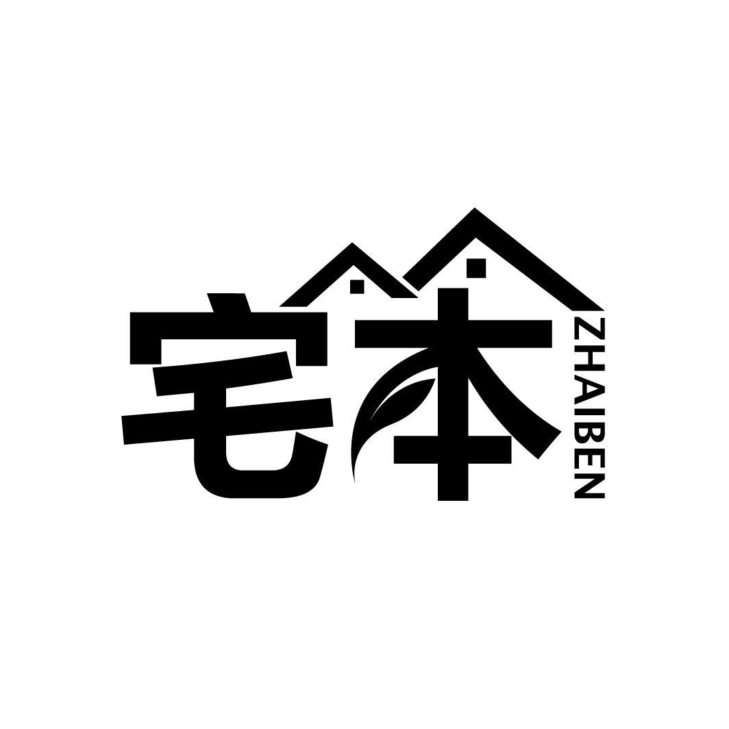 宅本
ZHAIBEN
