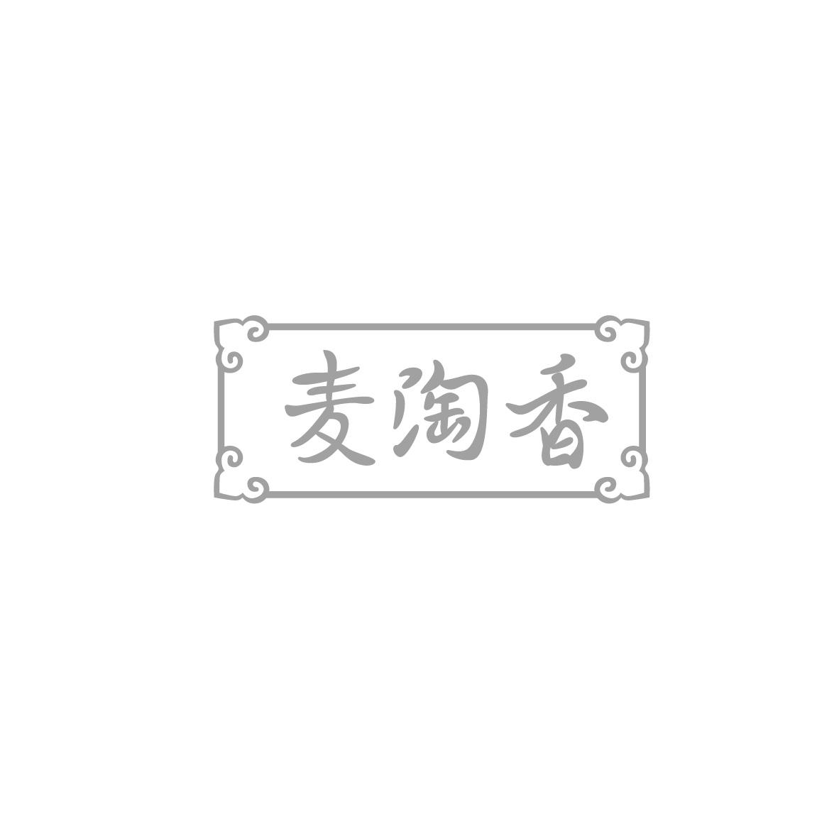 麦淘香+图形