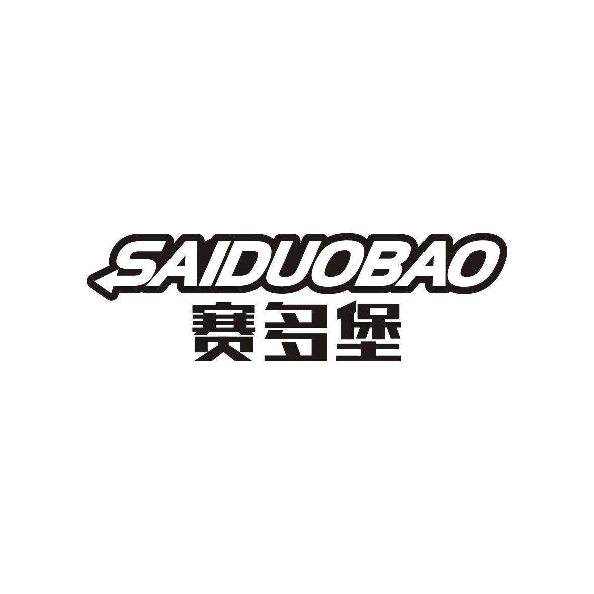 赛多堡SAIDUOBAO