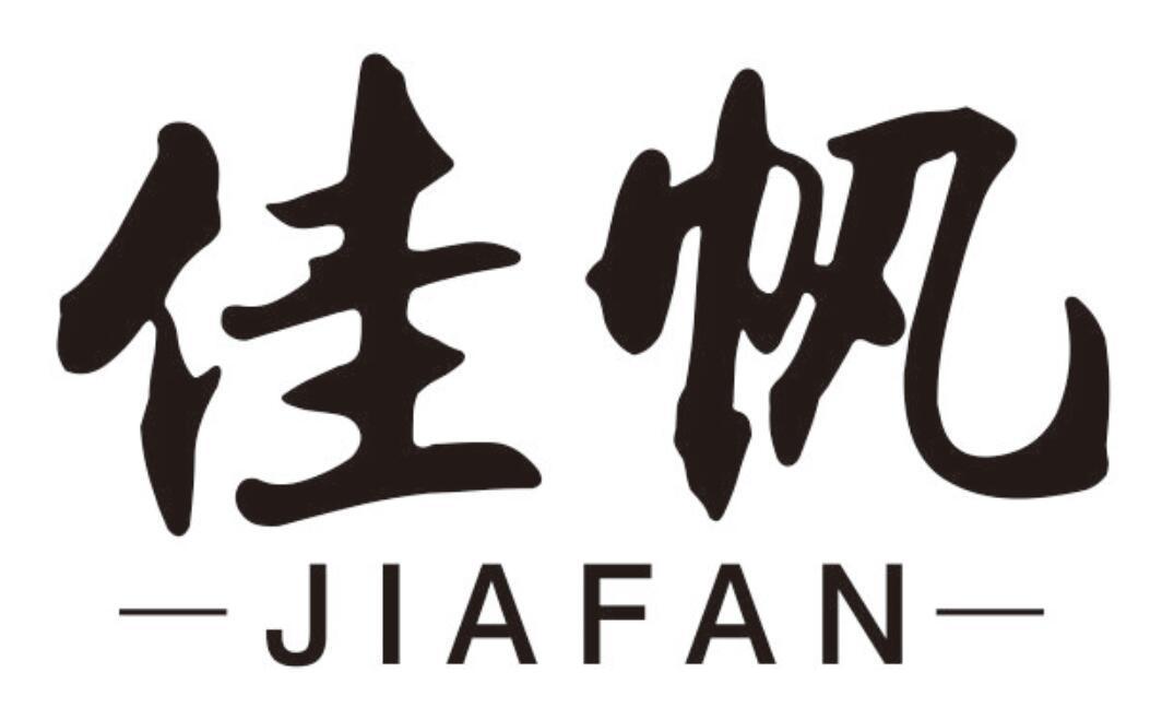 佳帆JIAFAN