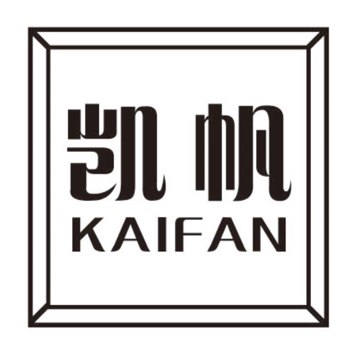 凯帆KAIFAN