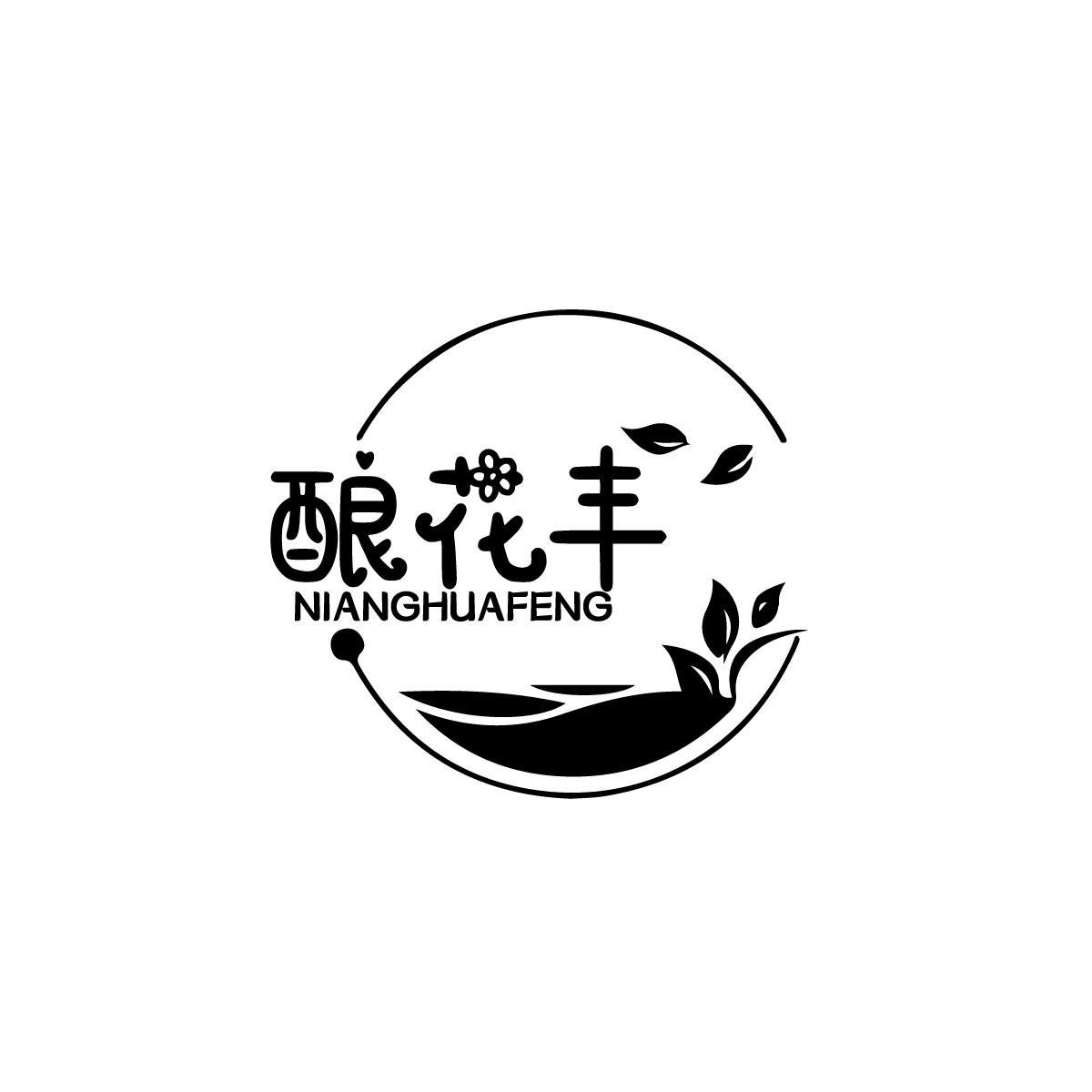 酿花丰NIANGHUAFENG