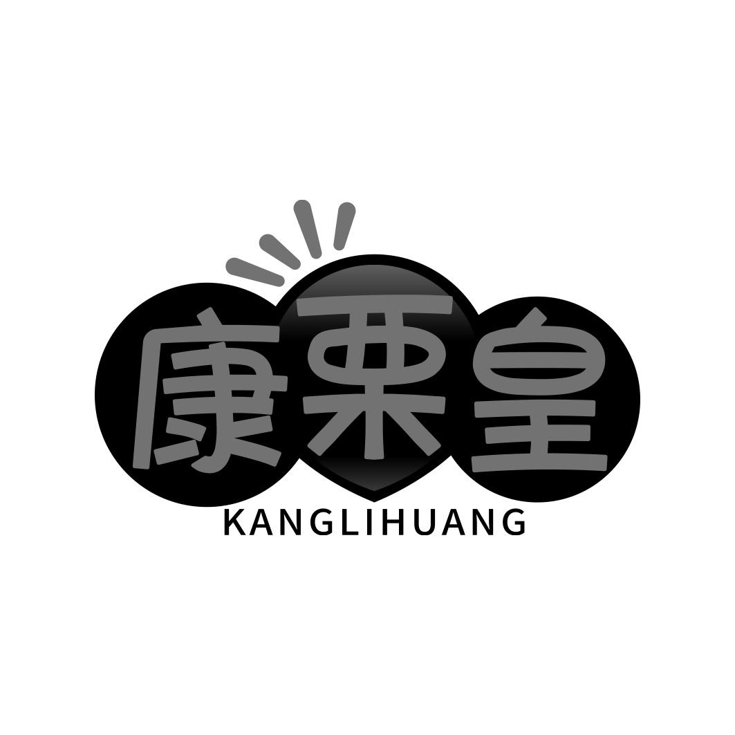 康栗皇             KANG LI HUANG 