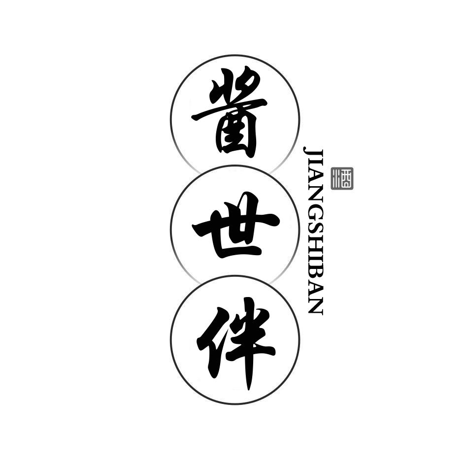 酱世伴 酒