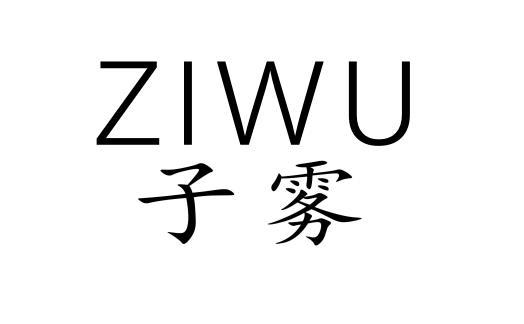 子雾