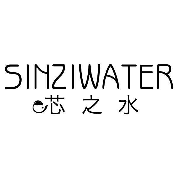 芯之水
SINZIWATER
