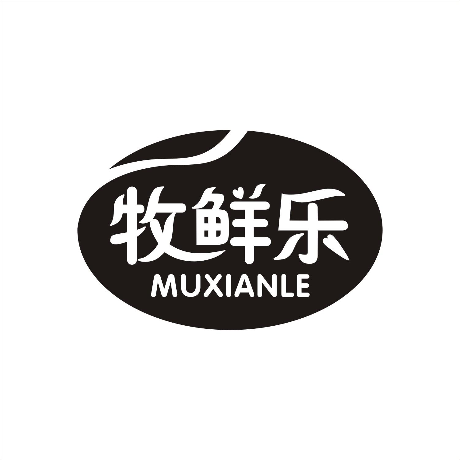 牧鲜乐
MUXIANLE