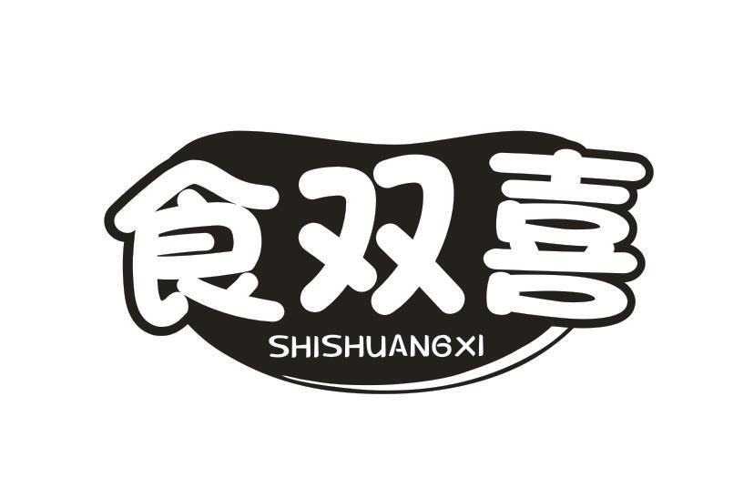 食双喜