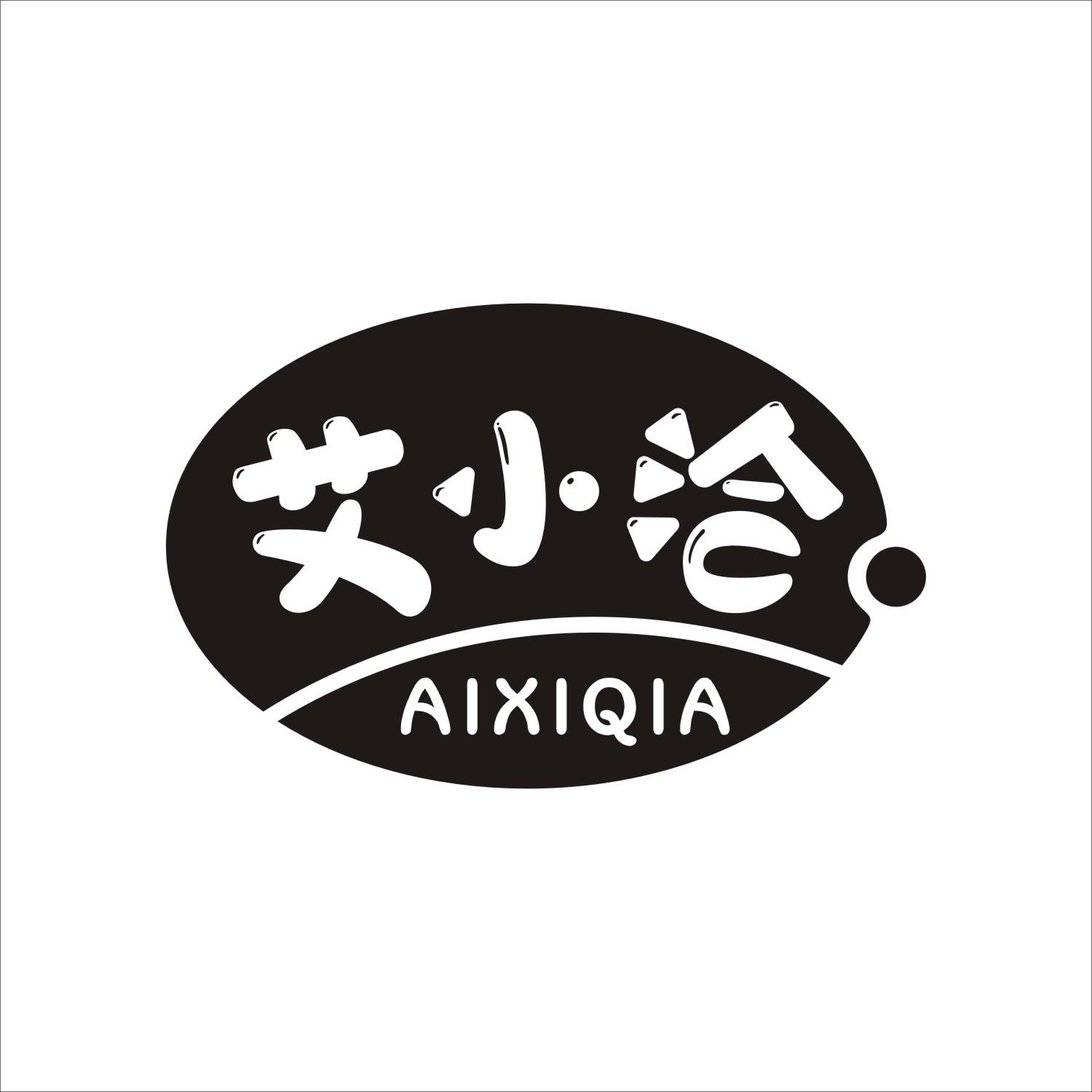 艾小洽
AIXIQIA