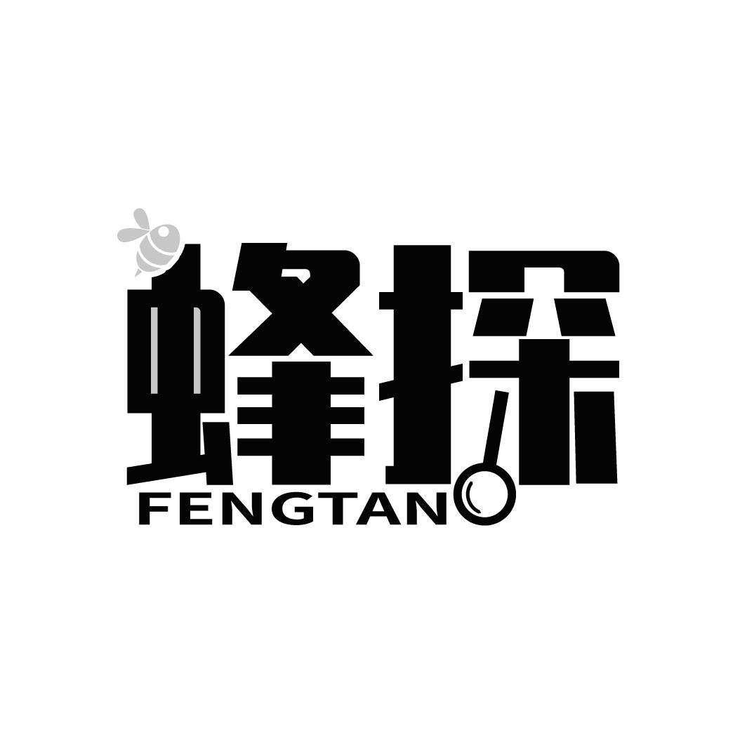 蜂探