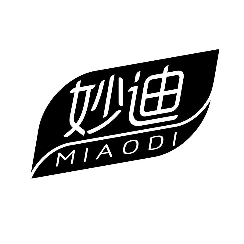 妙迪