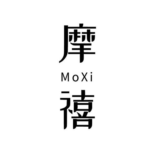 摩禧moxi