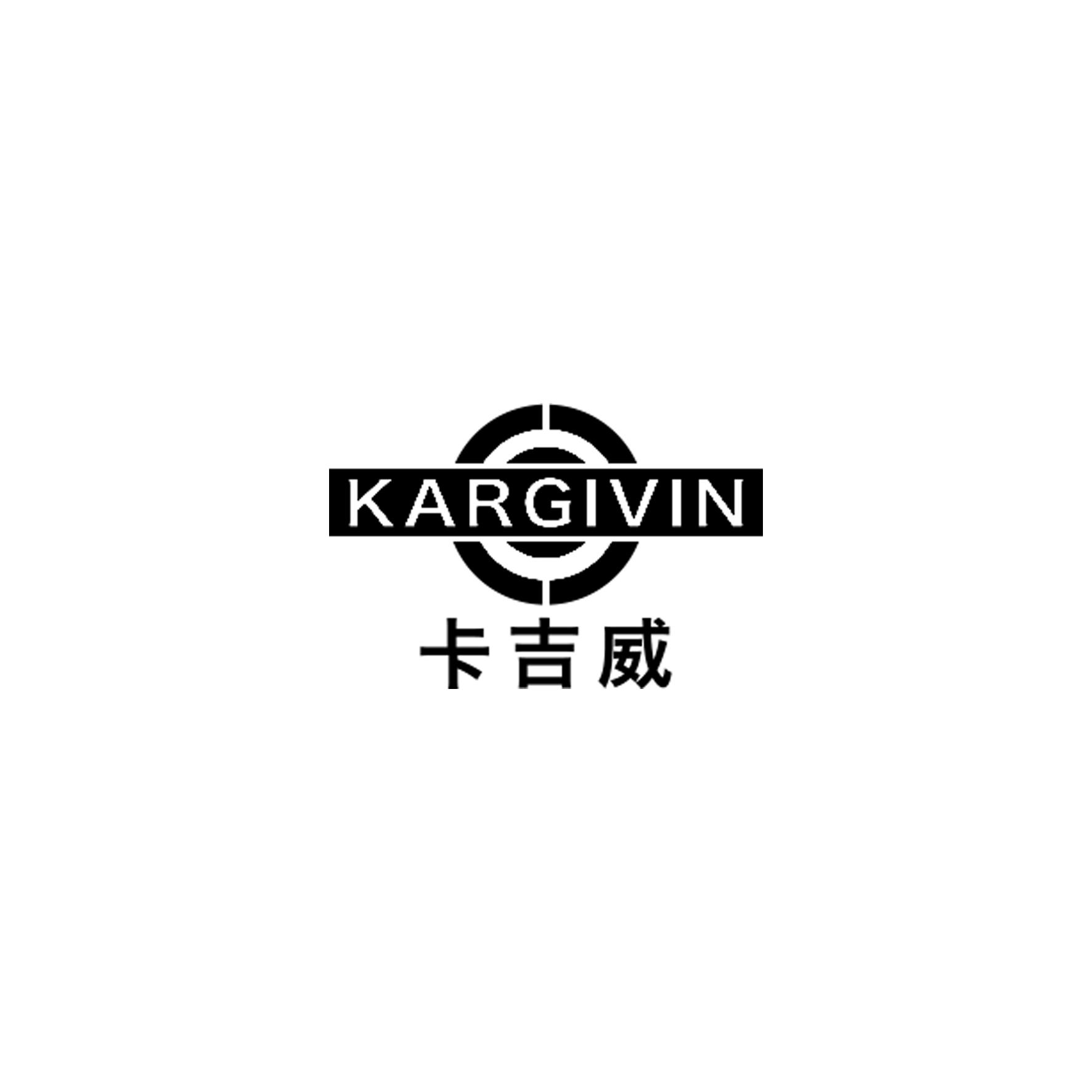 卡吉威
KARGIVIN