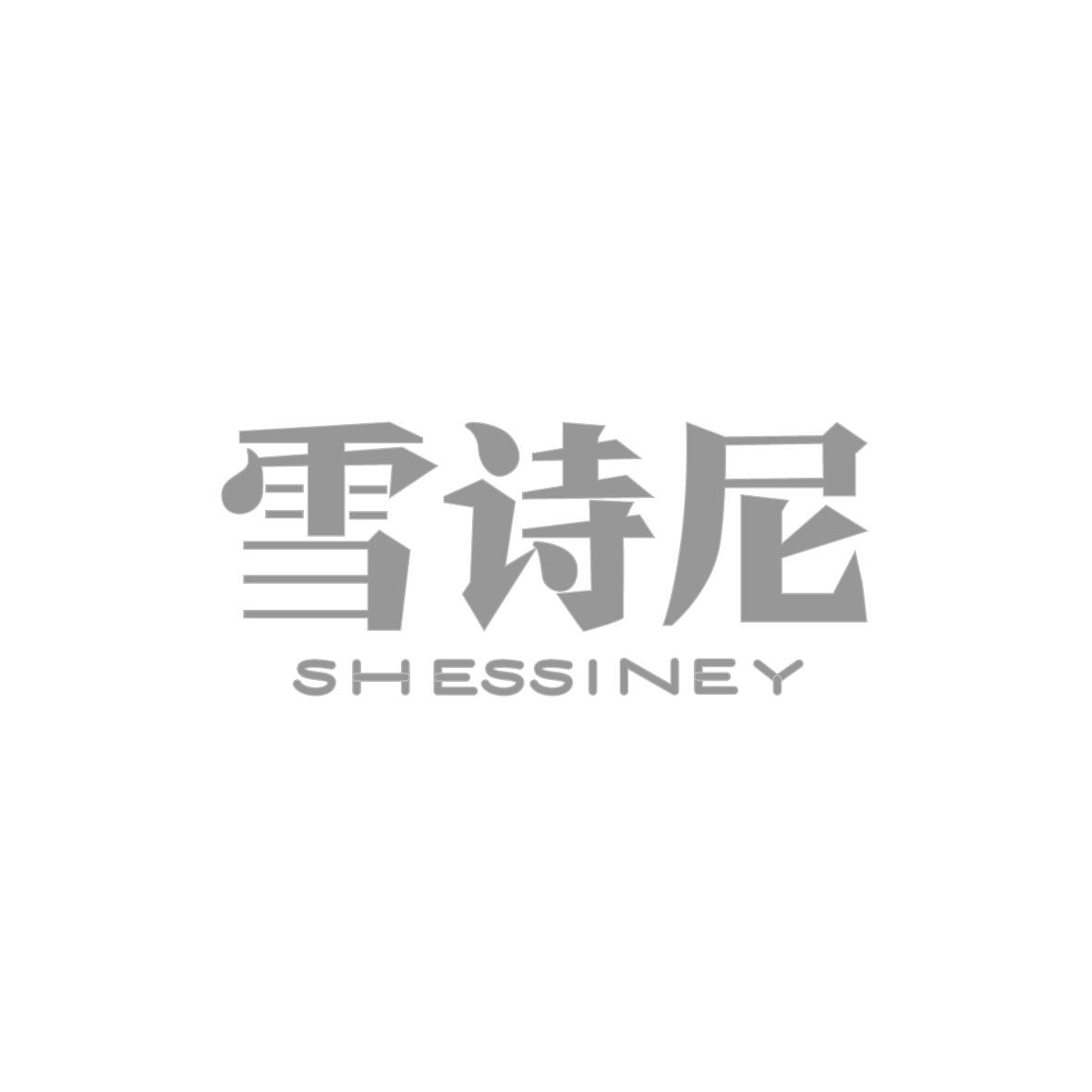 雪诗尼SHESSINEY