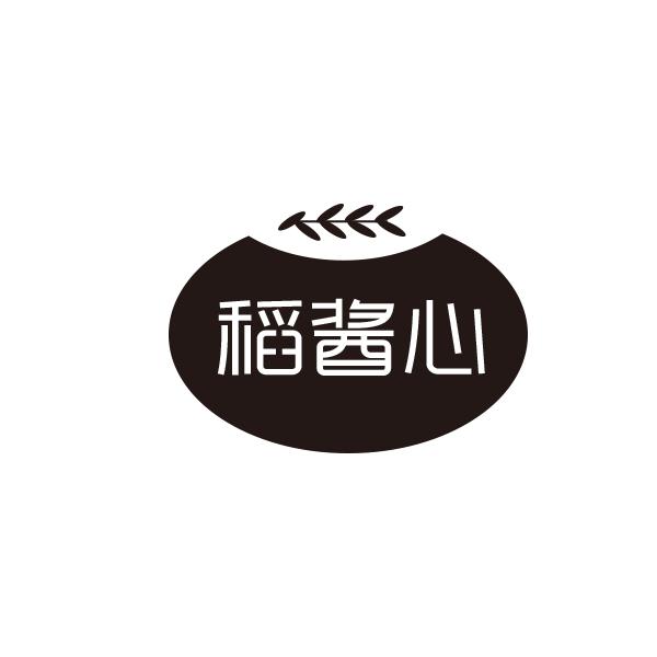 稻酱心