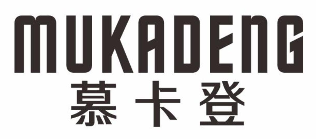 慕卡登MUKADENG