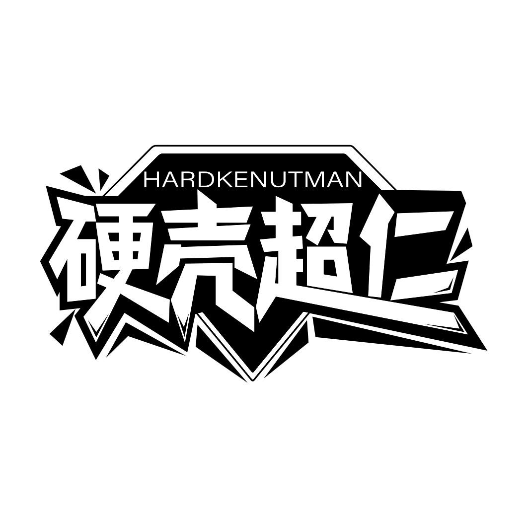 HARDKENUTMAN 硬壳超仁