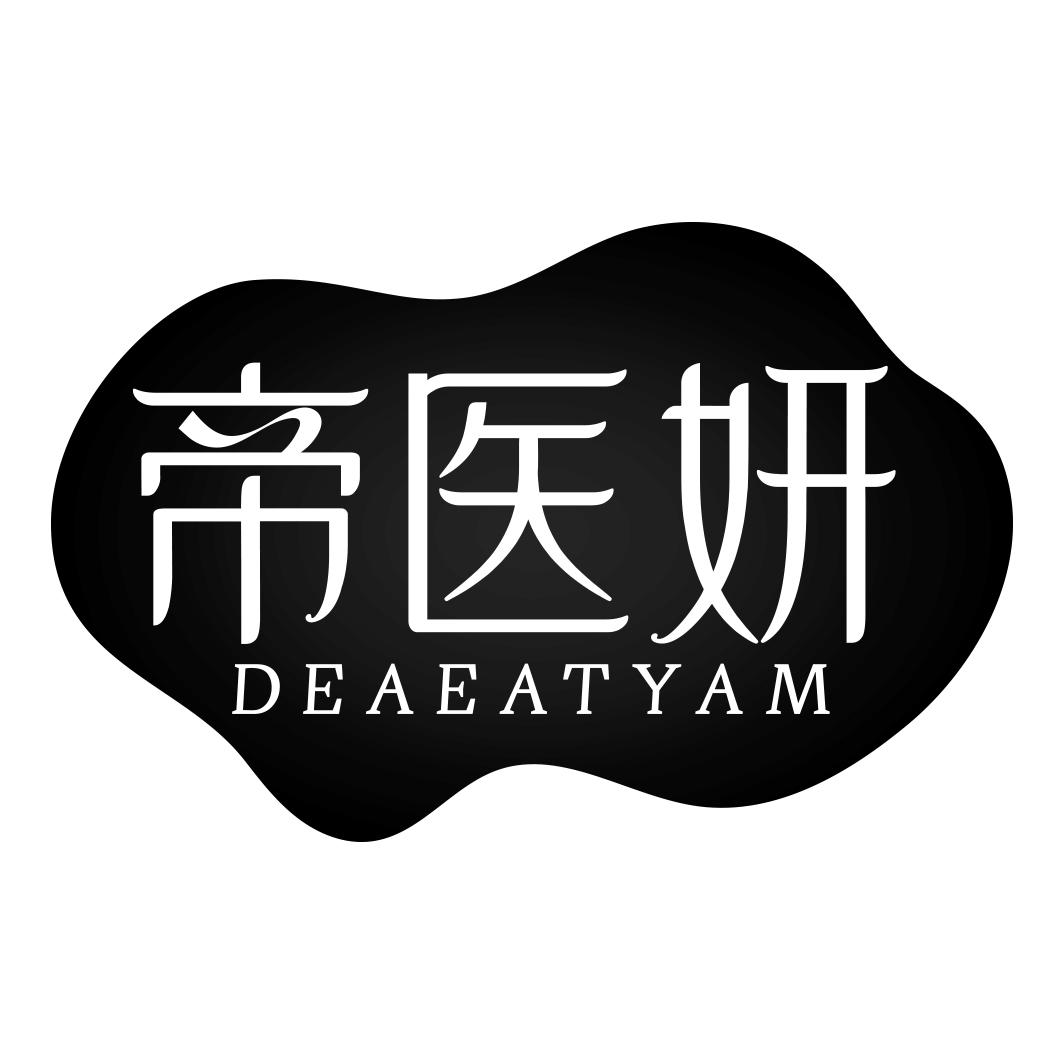 帝医妍 DEAEATYAM