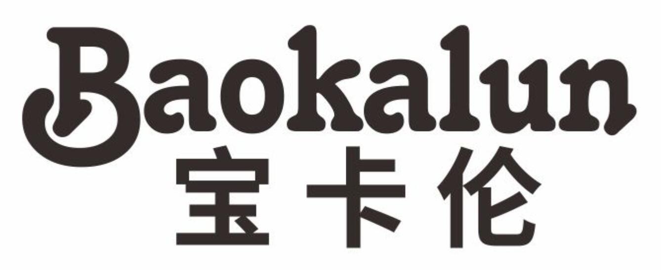 宝卡伦BAOKALUN