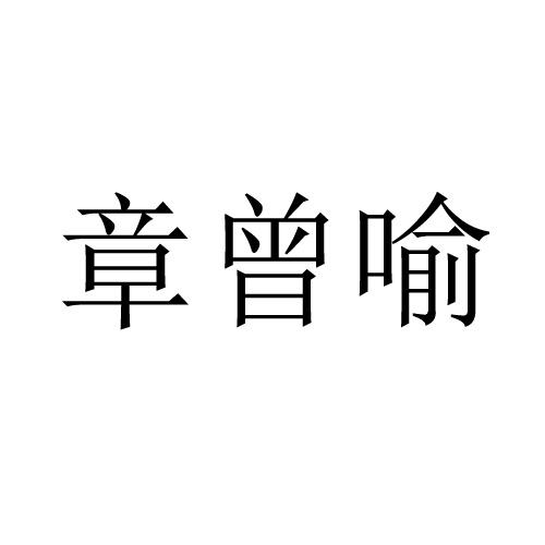 小吃故事