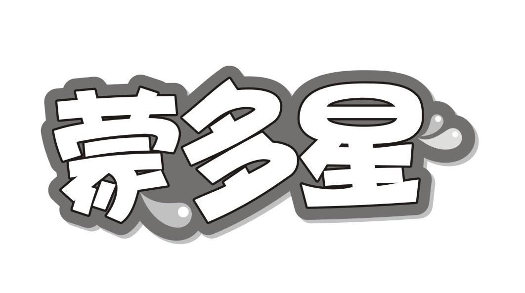 蒙多星