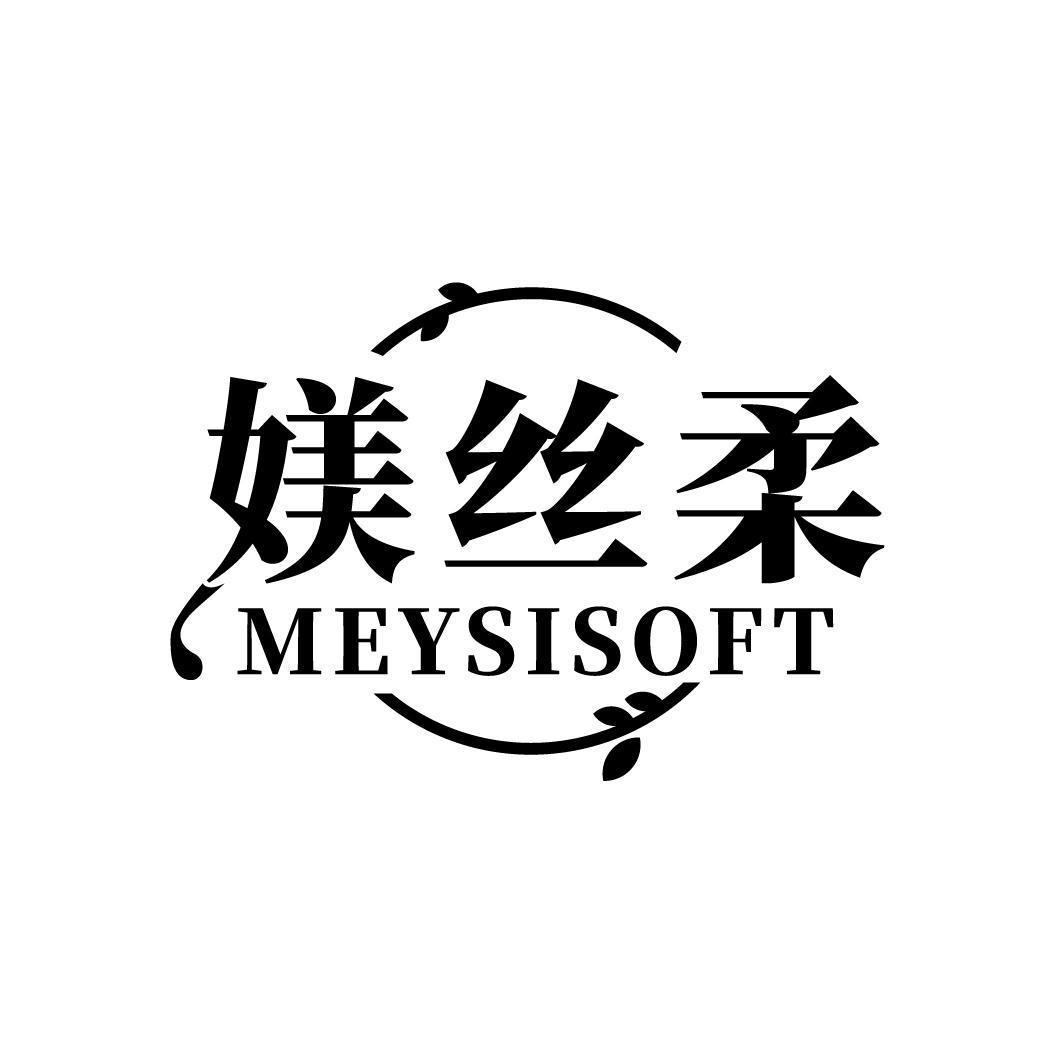 媄丝柔MEYSISOFT