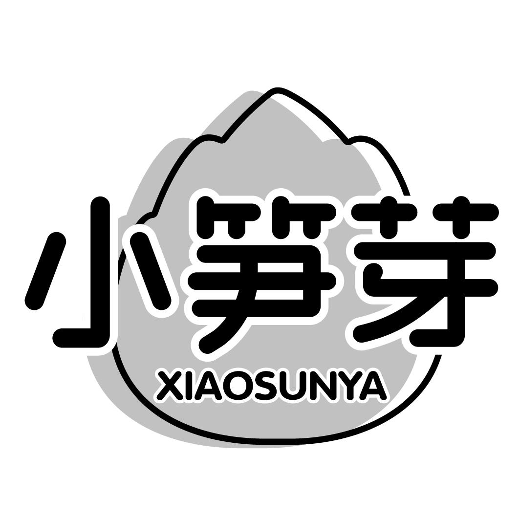 小笋芽XIAOSUNYA