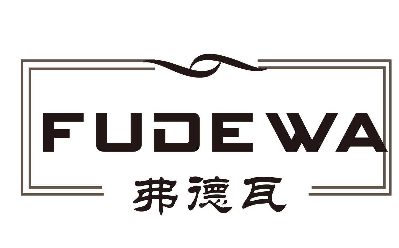 弗德瓦