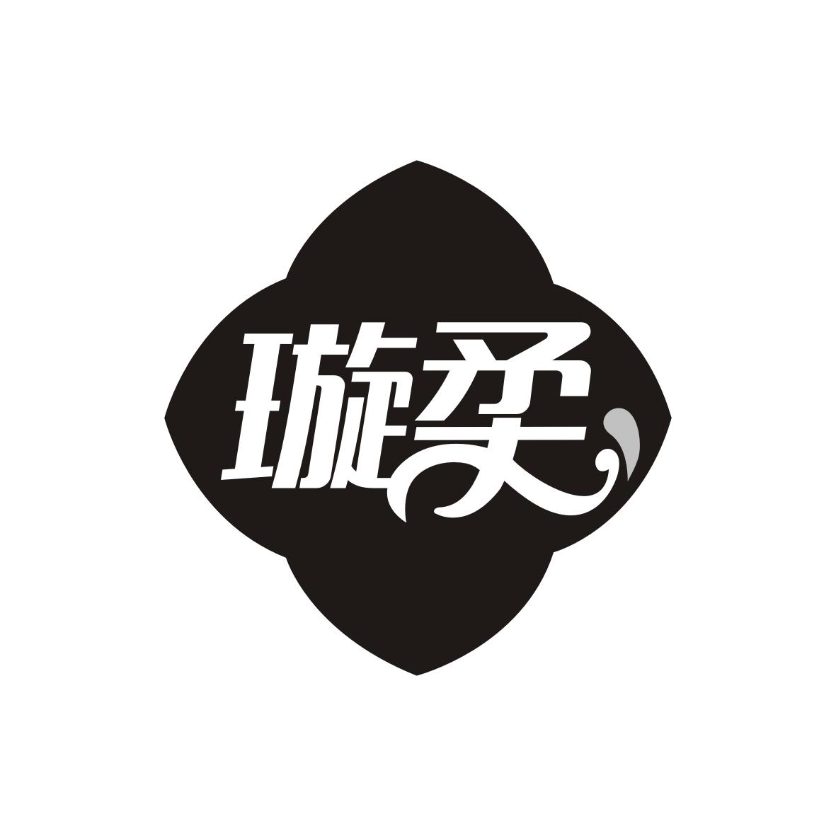 璇柔