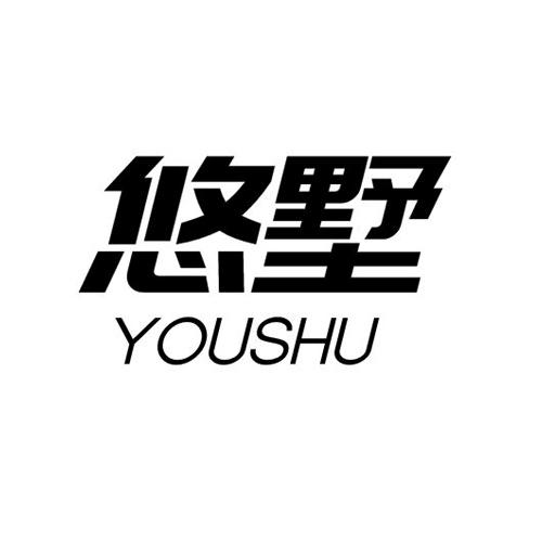 悠墅youshu