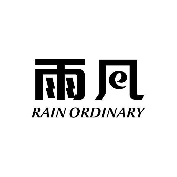 雨凡 RAIN ORDINARY
