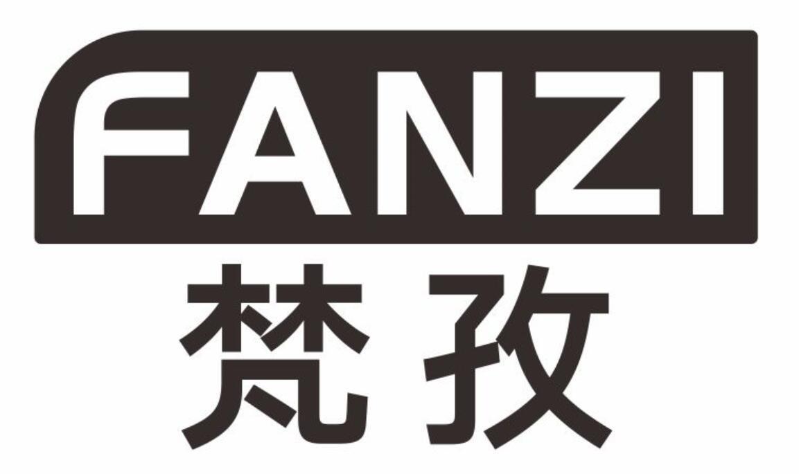 梵孜FANZI